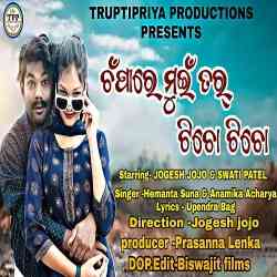 Chanmpa Re Mui Tor Ticho Ticho